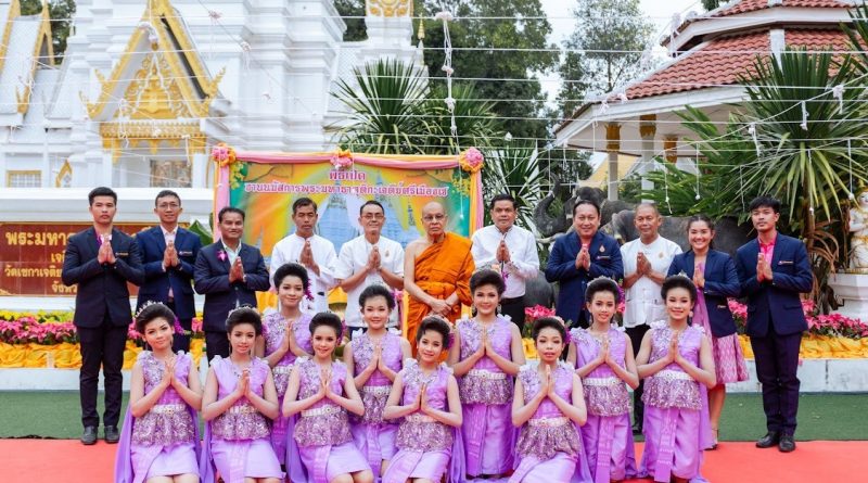 งานนมัสการพระมหาธาตุติกะเจดีย์ศรีเมืองเซ